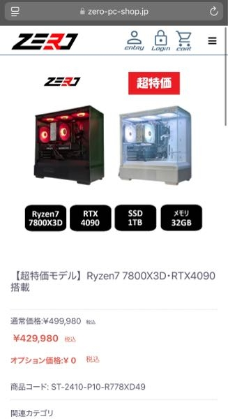 デスクトップパソコン 値下げしました！PC買う方にもう使わないので！