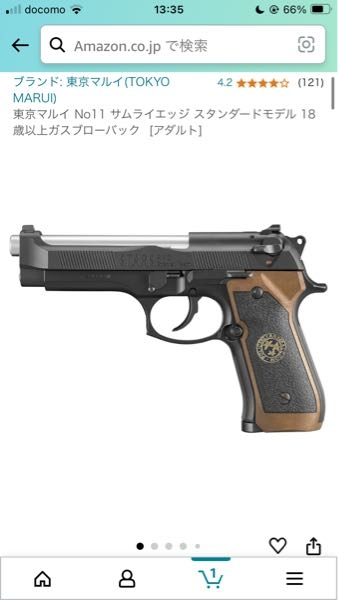 東京マルイのサムライエッジについて。スタンダードモデルを買おうと思