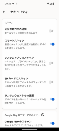 google pixel8をワイモバイルで購入しました。 購入時にワイモバのセキュリティone（月660円）をやめて、セキュリティソフトのノートン360を設定中なのですが、スキャン設定画面で画像のどの項目をオンにしたらいいですか？またはする必要のない項目は何ですか？
よろしくお願いします。
ピクセル8 セキュリティ