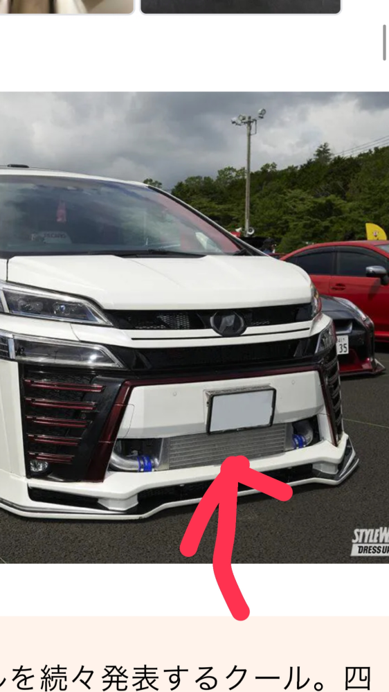 前置きインタークーラーのダミー的なのって売っていますか？グラン
