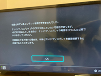 ダイソーで任天堂スイッチのドックの代わりとして使えるハブを買いました(1100円)。
そしたらYouTubeを見ようとすると写真のようなエラーが発生します。これは仕様でしょうか？ 