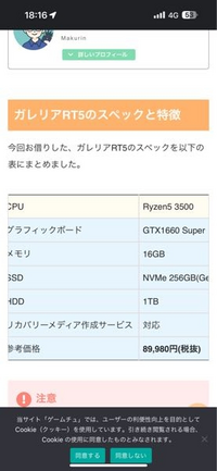 ゲーミングPCの買い替えをしたいです。 ゲーミングノートがいいんですが、今のガレリアrt5から15〜20万のゲーミングノートに変えたらどのくらい性能上がりますか？また、おおすめの高コスパゲーミングノート(デスクトップでも良い)を教えてください。
4Kの動画編集を快適にやりたいし、ゲーミング性能も上がって欲しいです。適当な質問ですがどうぞよろしくお願いします。