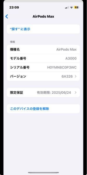 先日メルカリでAirPodsmax買ったんですけどこれは正規品でしょうか