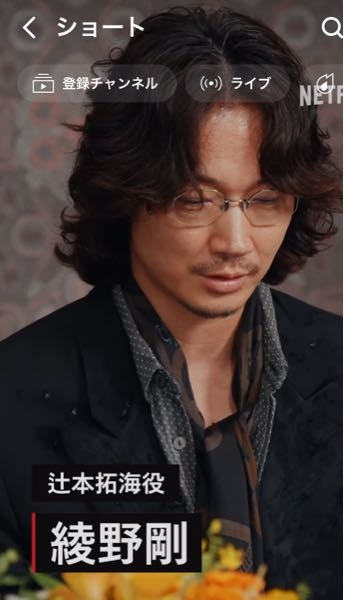 地面師たちのアフタートークで綾野剛さんがかけているこのメガネの名前