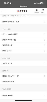 独特の上品 今回初めてINIのCDを買ったのですがシリアルコードの使い方が アイドルグッズ