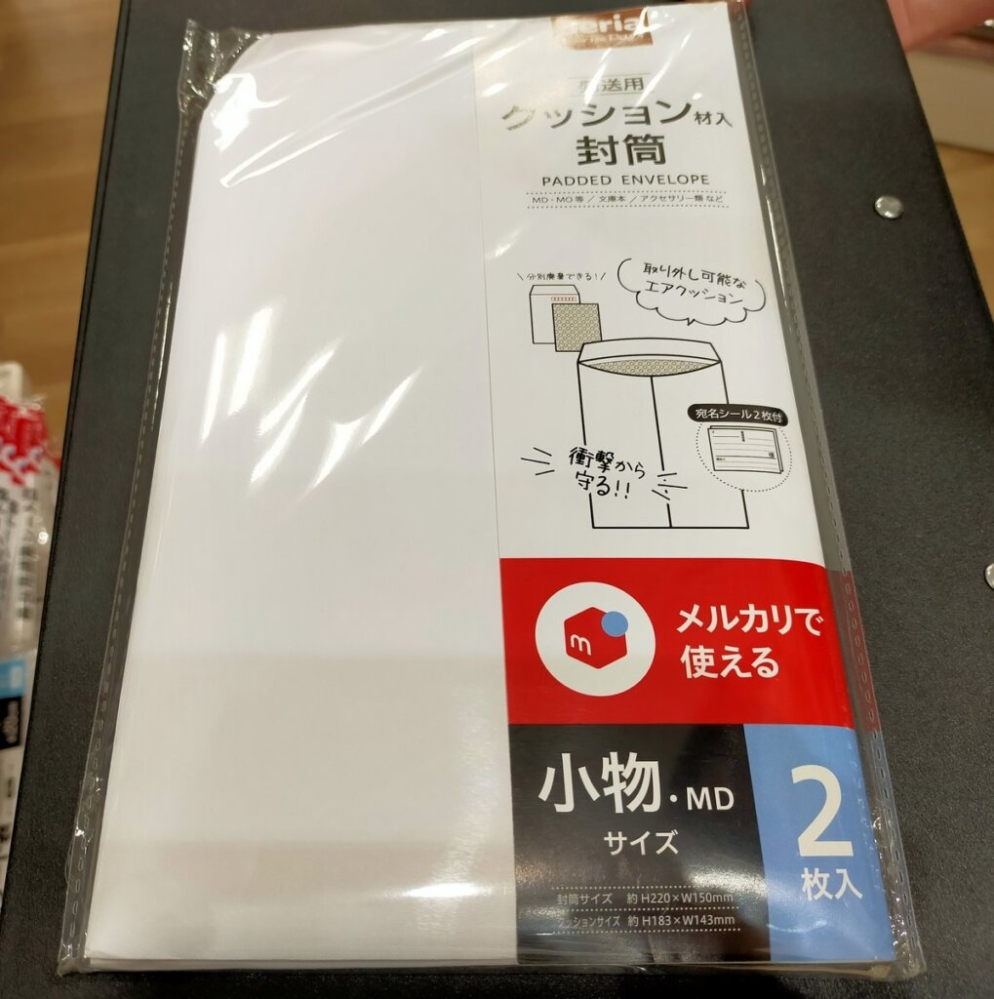 メルカリで開封済みのものを新品、未使用として出したらダメなので
