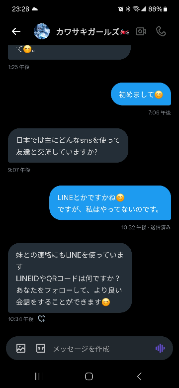 自称台湾人からメッセージ来てLINE求められました。私の日本語が通じてないから多分外国人ですけど、なぜLINEが良いんですかね？xのdmで良くないですか。