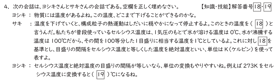 【化学】 高校3年生化学の問題です。下の写真の□の18から19の問題の答えが分かりません！ わかる方いましたら、ご回答よろしくお願いします！