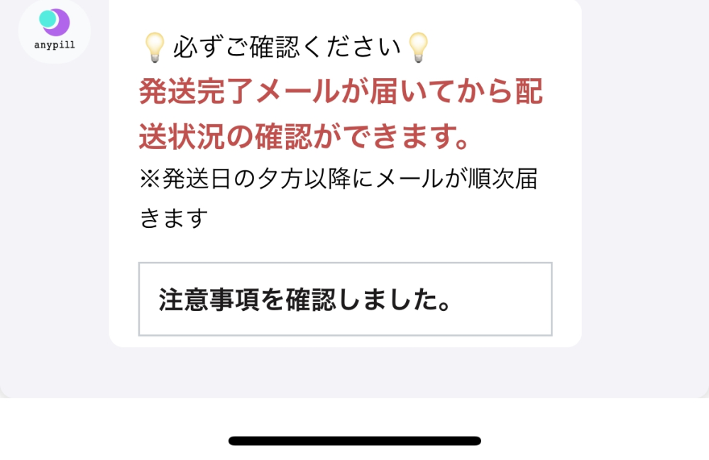 メルカリなどで商品が売れた時、「購入ありがとうございます」とい 