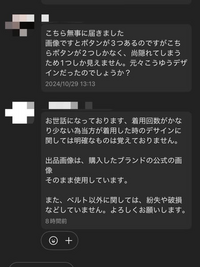 メルカリトラブルの質問です元々公式画像のお写真しか載せてないものを購入致しま... - Yahoo!知恵袋