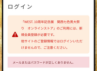 WEST.関西七色男大祭り フィギュア 7個セット　月末削除 WEST. 関西七色男大祭り フィギュア 新品 7体セット - メルカリ