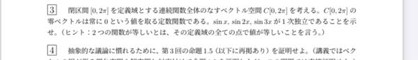 こちらの線形代数学の問題なんですがわからないです。 どなたかわかりますでしょうか？