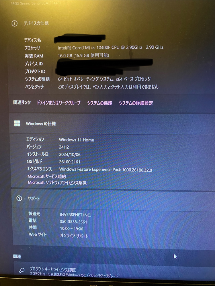 ゲーミングPCのCPUを初めて自分で交換しようと思っています。当方PC 