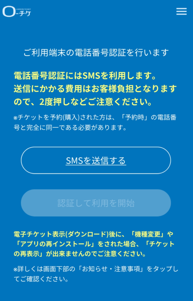 ⚠️大至急⚠️ - 都合により行けなくなってしまったのでローチケの 
