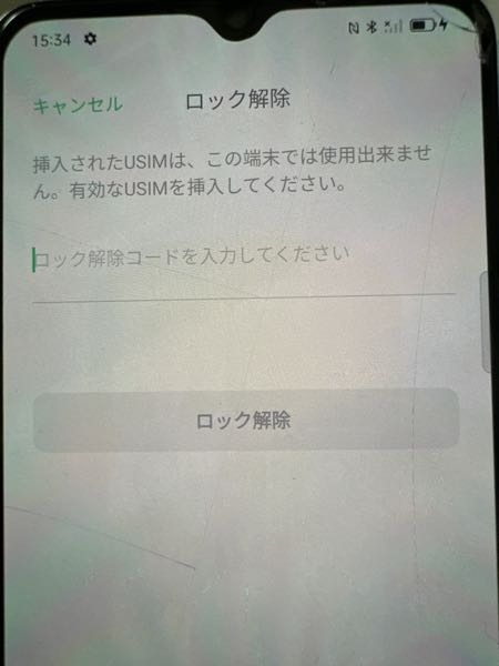Opporeno3aのSIMフリー&SIMロック解除の確認について。  - Yahoo!知恵袋