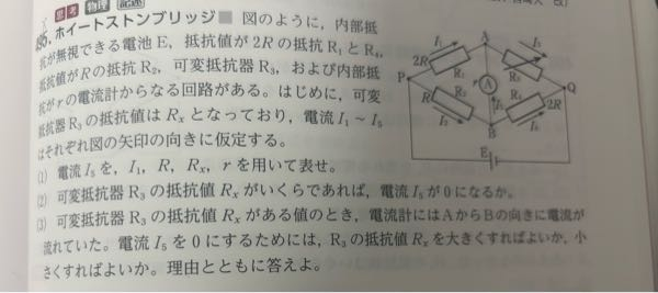 （1）を閉回路の電圧降下の和=0だけを使って解くことはできますか？ できたら過程を教えて欲しいです