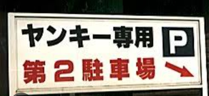 (大喜利帝国) 画像に何か言ってあげてください。