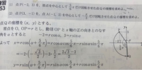 なぜ-2＝r cosα で3＝rsinα になるのかがわかりません。教えてください 