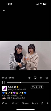 右側の子が着ているパーカーはどこのやつかわかる方いらっしゃいますか？


乃木坂46
乃木坂
中西アルノ
アルノ
5期生
超スター誕生
スター誕生 