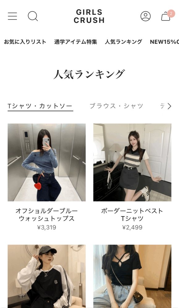 このガールズクラッシュってサイト安全だと思いますか？