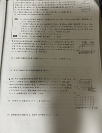 至急！この問題がわかりません。誰か教えてください - Yahoo!知恵袋