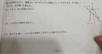 中3数学 二次関数です。
(1)番を連立方程式を作る以外で解く方法があれば教えてください。
なかったら連立方程式の式を教えてください。 