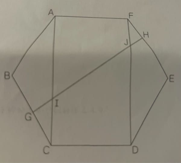 おさがりのテキストをもらったのですが、解説と解答がありません。 この問題を教えてくれませんか？ 図は、正六角形ABCDEFに直線を3本引いたものです。I、Jは、直線GHが直線AC，FDと交わる点で， AI : IC=2: I FJ : JD=1: 3 です。 これについて，次の問いに答えなさい。 （1） 四角形AIJFと四角形ICDJの面積の比を求めなさい。 （2） 辺AFと直線GHをそれぞれ難長して、交わった点をKとします。このときの，AF：FKを求めなさい。 （3） BG：GCを求めなさい。