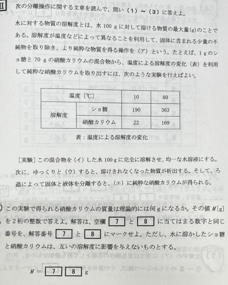 高校化学基礎です！ 解説・回答を教えて頂きたいです！