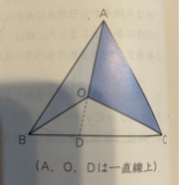 図のように、三角形ABCの中を3つの三角形に分けます。三角形OABの面積は6㎠、三角形OBCの面積は8㎠、三角形OCAの面積は10㎠です。これについて、次の問いに答えなさい。 （1） BD：DCを求めなさい。 →2：5 ？ （2）AP:PDを求めなさい。 →3：4 ？ 解説をお願いします。