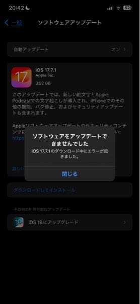 質問です。 iphone xs maxを使っていますが アップデートがなぜかエラーばかりでます。 これは何が原因なのでしょうか？