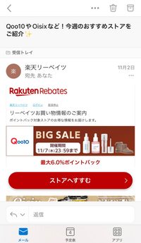 メルカリの値下げ依頼についてメルカリで値下げ依頼がきたので値