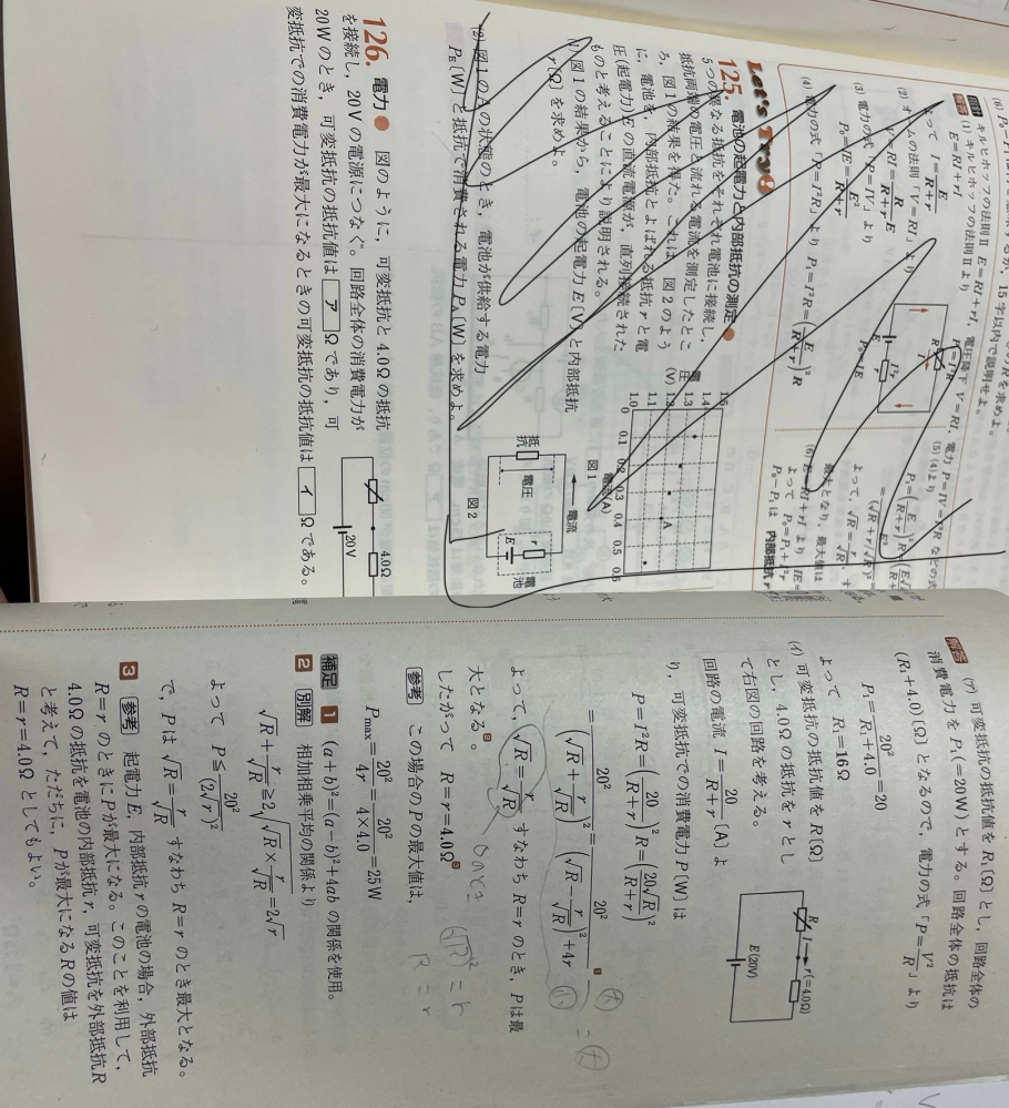 イについてです。 これって、最初に4Ωをrっておくのは Rとrの関係を調べたいからですか？ よく分かんなくて、もしよかったら全体的に ばかでもわかるように説明して欲しいです