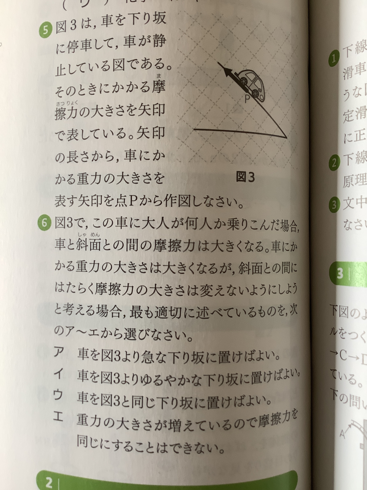 中3 理科の問題です。 これは、教科書（新しい科学3）の章末問題です。 ⑤と⑥の解説をしてください。 お願いします。