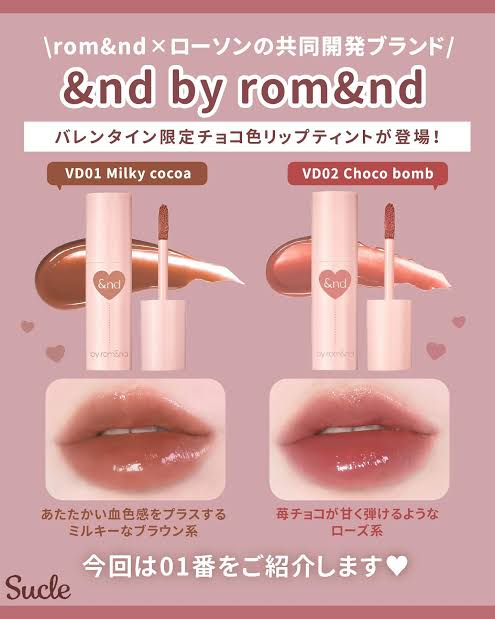 バレンタインの時に出てたアンドバイロムアンド限定色、ミルキーココアに近い色のリップ知ってたら教えてください！