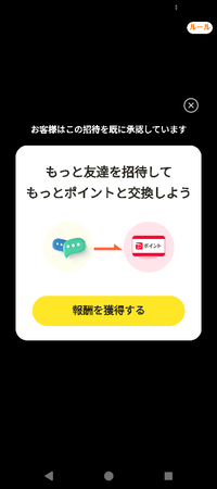 至急です！この画面が出てきちゃいますどうすればいいかわかりますか  