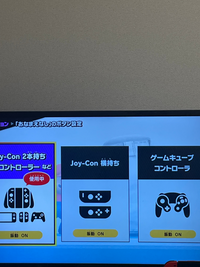 スマブラ用コントローラー】ホリコン・プロコン・GCコンの違いを
