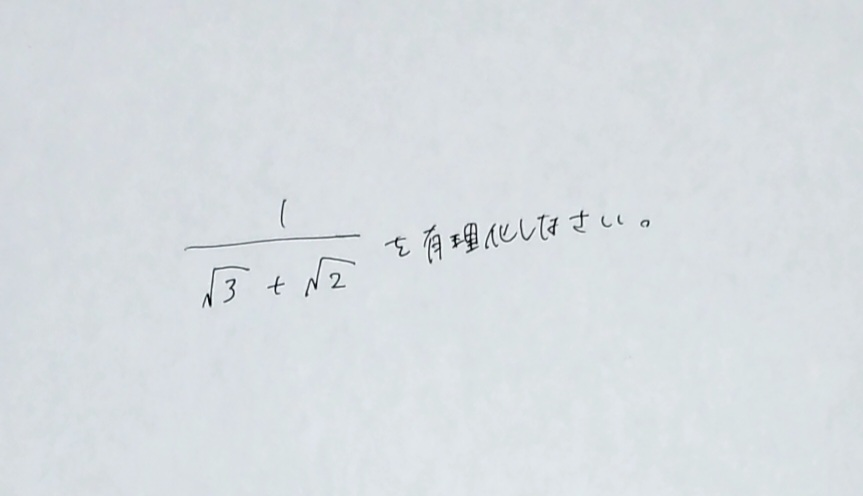 中3 平方根 この問題ってどう解くんですか？