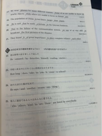 至急解答お願いします。
workbook for practice Lesson16です！ 