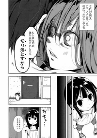 この画像の漫画のタイトルを教えてください。 