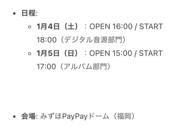 今年のGDAは何時間開催されると思いますか？ 昨年は5時間開催でしたが、日本で開催する今年は18時開始でそこから5時間だと夜遅い時間になりますよね？ さすがに日本でそんな遅い時間にライブできるんですかね、？ わかるかた教えてください！