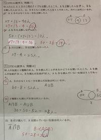 至急です！この数学の問題が全然理解できなくて、式の意味や