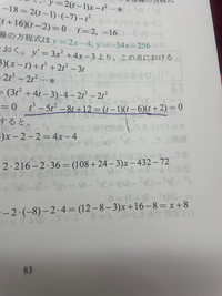 数学で質問です。
青い線で引いたところの変換の途中式が分からないので、教えて欲しいです。
よろしくお願いします。 