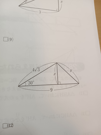 この(9)のyってどうやって求めるんですか？
答えは√21になります。 