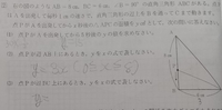 中2数学動く点pの問題です
⑶がなぜy=-4x+56 (8≦x≦14）になるのか分かりません

変域は分かります 