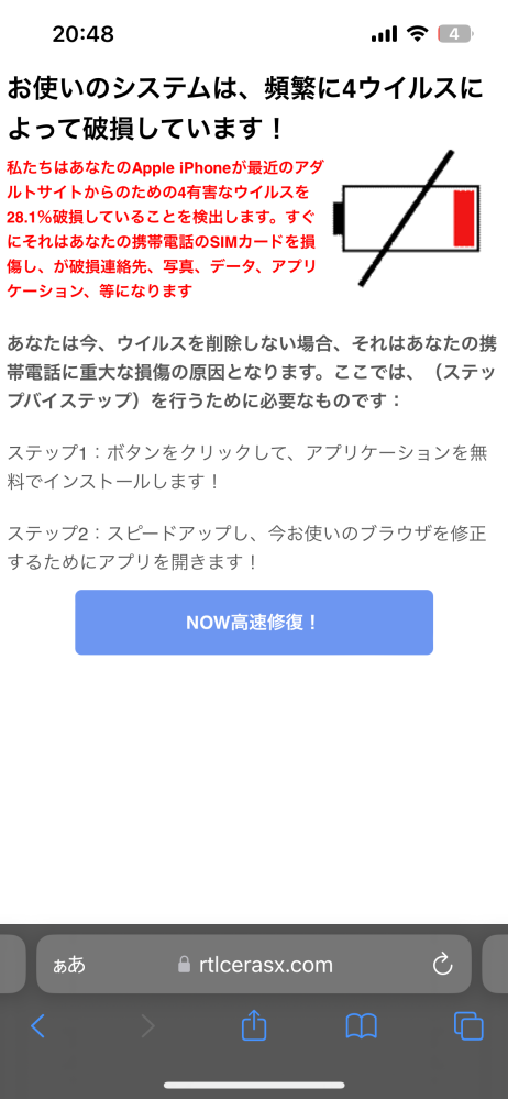 こういうのは大体ウソですか？ 本当だったらどうなるのですか？