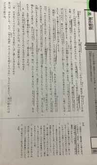 源氏物語です
どうして花散里ではなく女御が源氏にお便りをしたりお礼をしたりしているのでしょうか？ 