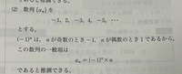 高二女子です

数Bの数列のかなり序盤の問題で躓いています。猿でもわかるくらい丁寧に簡単に教えていただきたいです！！！ 