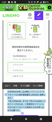 スマホを購入するのと同時に、Linemoに入会したいのですが、サイトを見るとSoftBankかワイモバイルでの申し込みが必須とあります。(今はdocomoです) では端末だけ買って申し込めば良いのではと調べると、SoftBankもワイモバイルも端末のみの購入はできないみたいで困っています。

機種変と同時にLinemoにする方法は、SoftBankなどで一旦適当なプランに入りつつ端末を購入し...