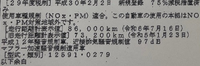 【至急】中古車の走行距離が改ざんされていないか心配です…

中古車を購入して、車検証が出来上がったと写真をいただきました。 走行距離と旧走行距離の値は、大丈夫そうだと思ったのですが、その横に記載されている日付の月が違うので引っかかっています。。
7月と1月、これはどうしてこのような月の違いが出ていると考えられますか？
また、お車に詳しい方、この車検証を見て、走行距離が改ざんされている...