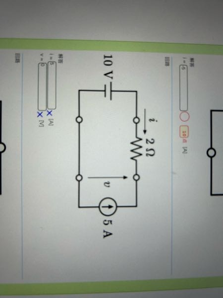 電気回路の問題です。解き方を教えて欲しいです。